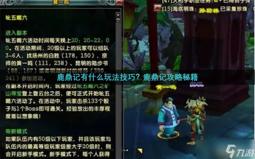 (鹿鼎记手游公测没)鹿鼎记手游什么时候公测？最新消息及公测时间预测分享