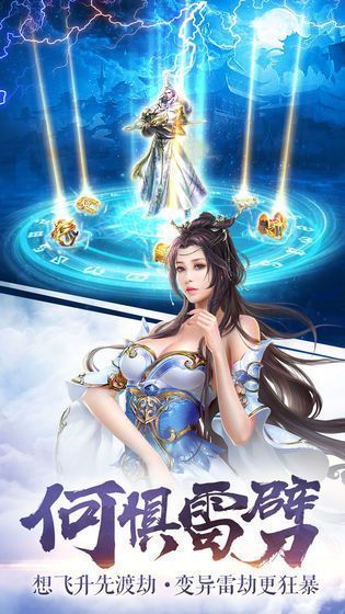 (问鼎仙道)挑战无限可能，问鼎仙域游戏：探索奇幻世界，踏上冒险之旅