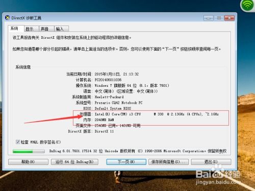(查看电脑配置怎么看)如何通过多种方式全面查看一台电脑的配置参数与性能指标