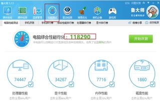 (查看电脑配置怎么看)如何通过多种方式全面查看一台电脑的配置参数与性能指标