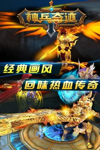 神兵奇迹2-广州贪玩：打造神奇世界，畅游无尽冒险，体验全新游戏魅力