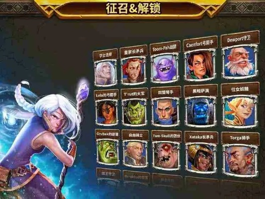 我的魔法英雄伙伴最强阵容：打造无敌防线，征服战场，称霸世界！
