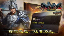 (汉末求生手游官网)汉末求生记：一个平民在乱世中的求生与奋斗之路