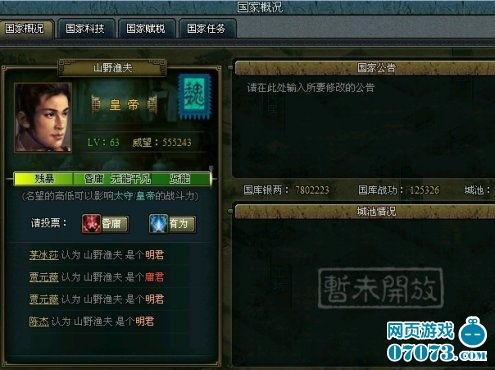 (三国霸业视频)三国霸业：历史传承与战略智慧的绝妙融合，征战千秋再现辉煌