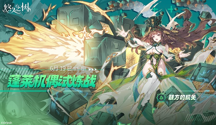 (悠久之树培养)探索悠久之树中的强大阵容：最完整的Wiki指南与策略分析