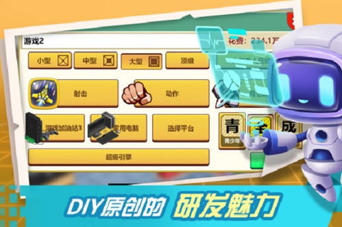 (游戏开发大亨网游制作)游戏开发大亨新趋势：搭配图助力游戏制作产业升级和创新