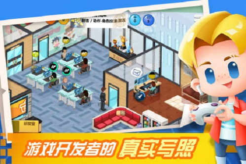 (游戏开发大亨网游制作)游戏开发大亨新趋势：搭配图助力游戏制作产业升级和创新