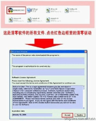 如何正确使用爱普生R230清零软件中文版？详细步骤教程与注意事项