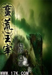 (穿越蛮荒记世界的小说)穿越蛮荒纪：异世界探险记，挑战生存与探索的极限之旅