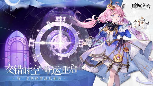 (月神的迷宫推图)探索月神的迷宫：全面攻略与深度解析wiki指南