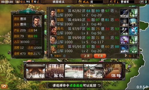 (霸王大陆游戏视频)深入探索WOC霸王大陆：揭秘经典游戏世界的奇妙冒险与角色成长