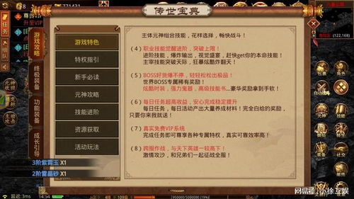 (传奇世界元神手游官网)探寻元神之力，畅游传奇世界手游元神版，全新体验等你来战