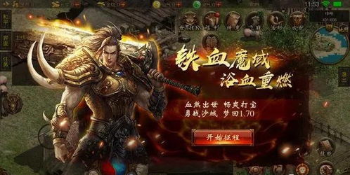 (传奇世界元神手游官网)探寻元神之力，畅游传奇世界手游元神版，全新体验等你来战