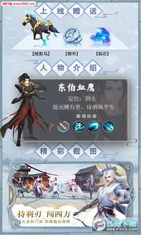 (武戟平天官网)玩转武戟平天手游，尽享无限副本挑战与策略对战的乐趣