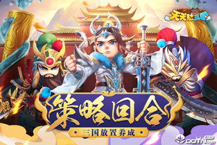 为什么《天天怼三国》被下架了？玩家不满？开发商出局？这款游戏何去何从？
