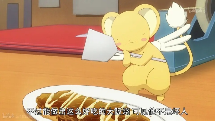 《百变小樱食谱》完整版：130到152集美味料理大揭秘，带你体验可爱魔法少女的美食之旅！