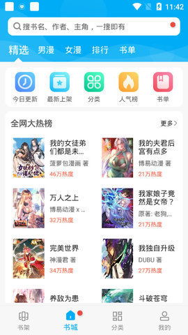 九仙图笔趣阁无弹窗阅读：带你畅游奇幻世界，尽情享受文学之美