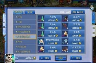 (神武手游4电脑版黑屏)神武手游电脑版进去总是黑屏？怎么解决这个问题？