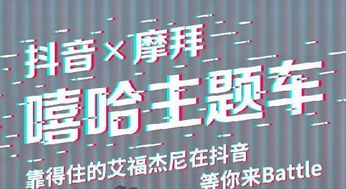 抖音极速版：打开新时代的短视频生活体验，享受极速创意灵感的无限可能！