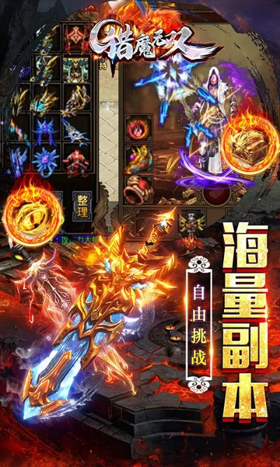 (猎魔无双官网)猎魔无双高爆版：无敌神器、惊险冒险、绝对刺激，一触即发！