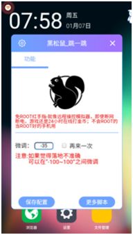 (跳一跳绝招)最强跳一跳怎么玩？掌握技巧与策略，轻松挑战高分记录！