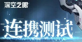 (深空之眼攻略)探索深空之眼Wiki：揭秘未知星球和神秘宇宙的秘密与谜团