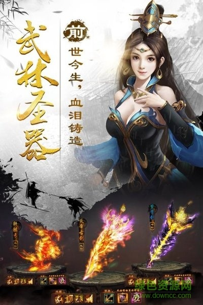 穿越武林，掀起惊天战火！探索武林战争手游，体验绝世武功群雄逐鹿的刺激乐趣！