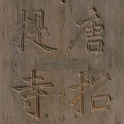 探寻人间绘卷之美：沉浸式游戏体验带来的神奇之旅