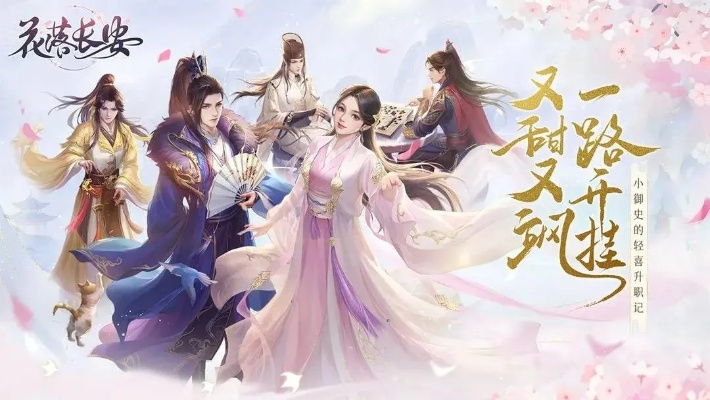 (长安恋歌)长安恋语游戏：古风魅力重现，热血战斗竞技，感受千年之恋。