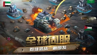探索谷歌商店中的热门战地手游：畅享真实战斗体验与精彩游戏攻略