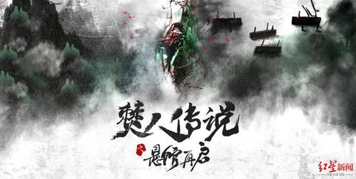 天缘传说仙市，神秘之地，究竟在哪里？传说中的仙市藏匿何处？