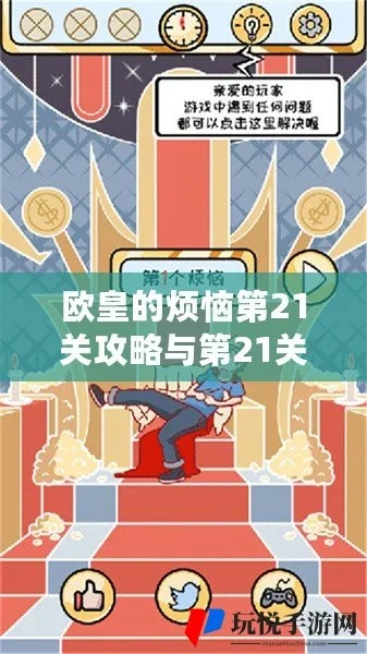 (欧皇的烦恼攻略)如何克服欧皇的烦恼：挑战第二关成就的极限难题