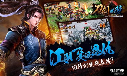 (江湖如梦手游)江湖如梦作者：探寻中华武侠文化背后的创作心路与人生哲思
