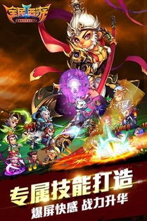 (西游除妖手游)打造最强西游除妖阵容，挑战妖魔大战，一路凯旋而归!