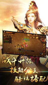 探寻传奇，征途重燃：怀旧版手游震撼来袭，传承经典战火再燃起！