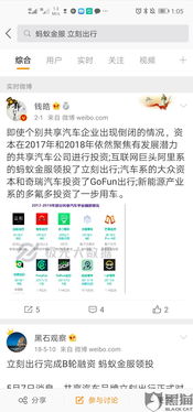 星偶网站是不是卷钱跑路了？用户证言声称平台行踪不明引发投资人忧虑