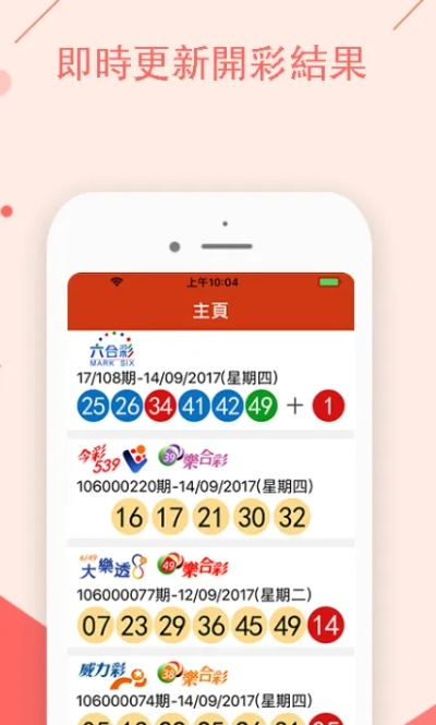 2023澳门马今晚开奖记录|可靠解答解释落实_先锋版Meituan.2.139