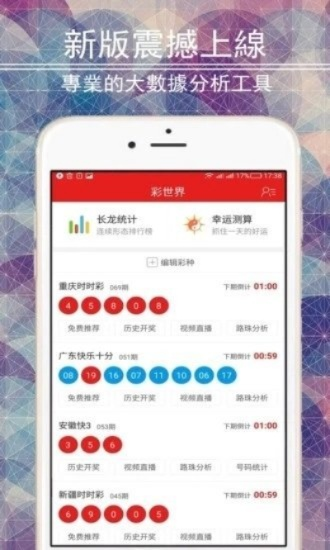 新澳门彩王中王免费|发现未知世界的奇妙旅程_变革版.6.911