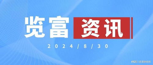 彩富网二四六香港资料|探索新机遇的未来之路_WP版.9.114