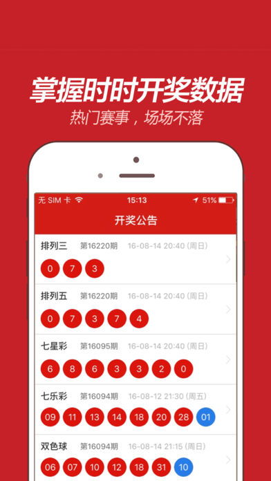 彩富网二四六香港资料|探索新机遇的未来之路_WP版.9.114
