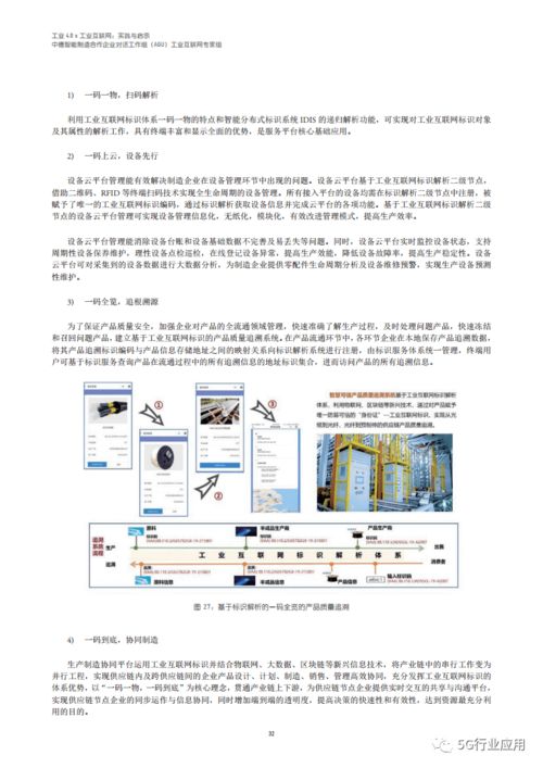2024年新澳门马会传真|最新数据解释落实_远程版.8.854