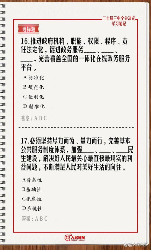 白小姐精准免费四肖2023年|经典解答解释落实_H版.7.769