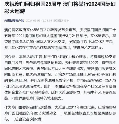 马会传真资料2024澳门手机下载|探索澳门魅力与文化风情_网红版7.728