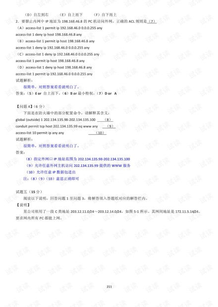 7777788888新版跑狗 管家婆|多元化的解读与应用策略_手机版9.741