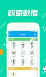 天天彩正版免费资料大全最新版本优势|全面分析解释落实_终端款.2.632