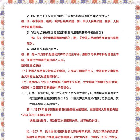 2024天天彩正版资料大全十|精选最佳解读方法与实践案例_历史集.4.143
