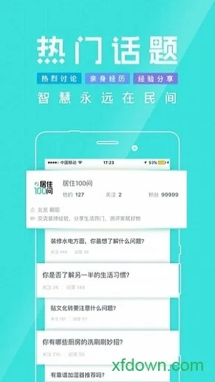2024澳门王中王100%期期中|提高资料处理效率的策略_开发版.1.592