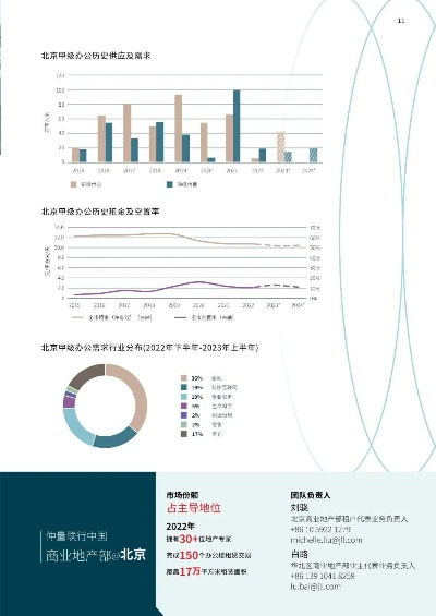 新奥门特免费资料提供|综合数据解释落实_普及版.6.170
