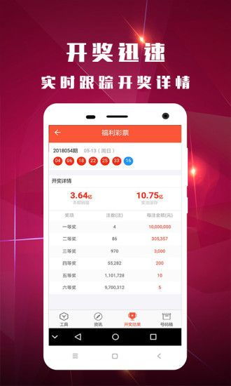 新澳门今晚开奖结果+开奖直播|探索人生的无限可能_移动版SSIP.3.651