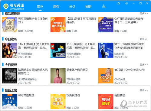 新澳精准资料免费提供濠江论坛|智能科技助你生活更便捷_安卓版.6.968